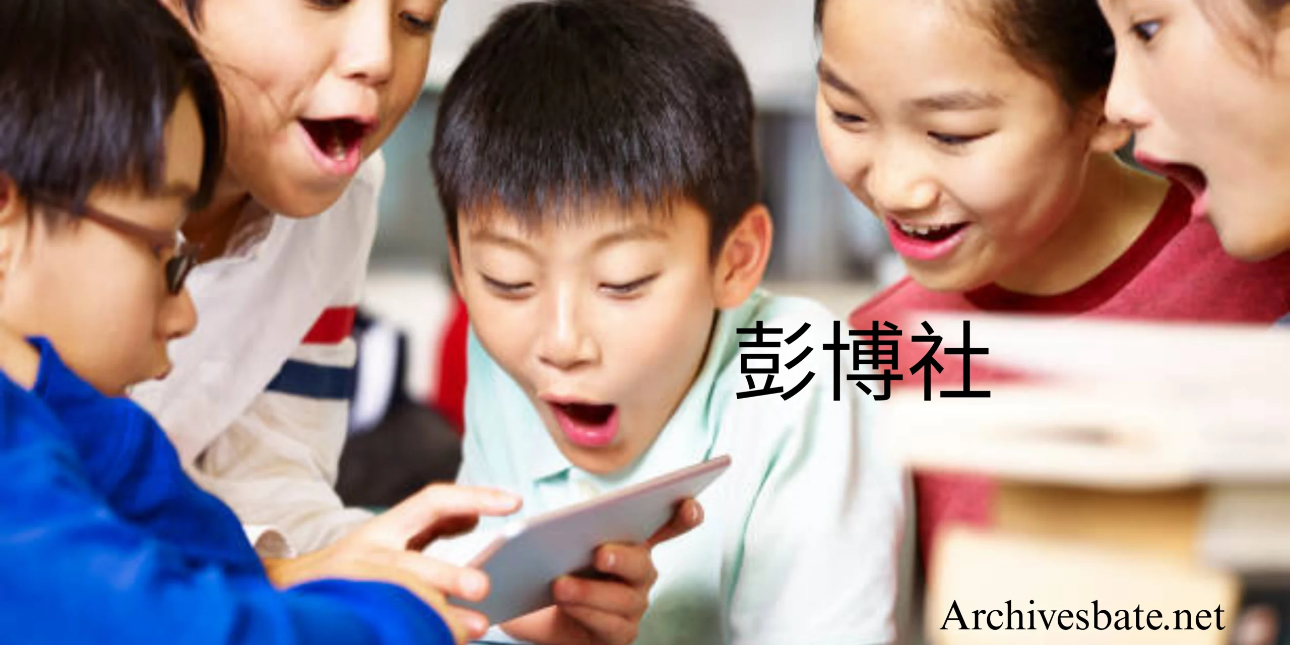 彭博社
